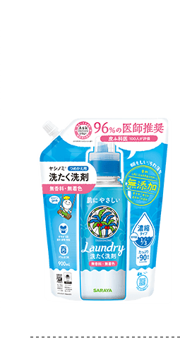 ヤシノミ®洗たく洗剤 濃縮タイプ詰替用 50周年限定デザイン