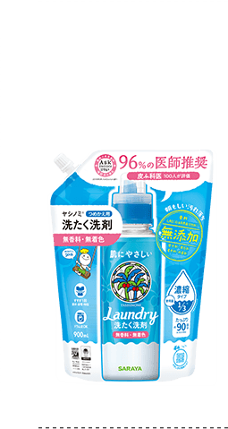 ヤシノミ®洗たく洗剤 濃縮タイプ詰替用 ５０周年限定デザイン