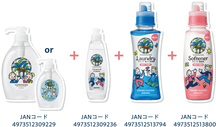 OSAMU GOODSデザイン レコルト 自動調理ポット 対象商品