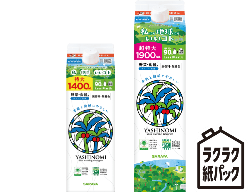 ヤシノミ洗剤 紙パックタイプ詰替