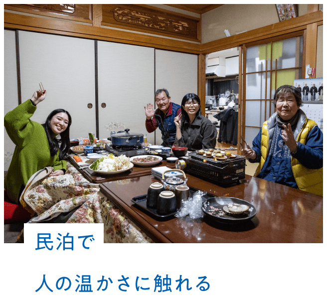 民泊で人の温かさに触れる